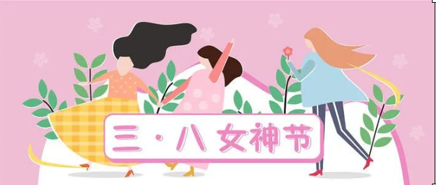騰飛鑄鋼 | 三月沐春風 最美女神節(jié)